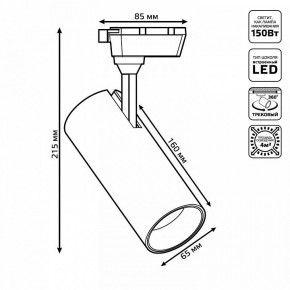 Светильник на штанге Gauss Track Light TR063 в Чайковском - chaykovskiy.ok-mebel.com | фото 6