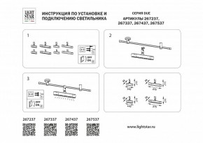 Светильник на штанге Lightstar DUE 267537 в Чайковском - chaykovskiy.ok-mebel.com | фото 4