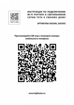 Светильник на штанге Lightstar Teta 205017R в Чайковском - chaykovskiy.ok-mebel.com | фото 4
