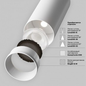 Светильник на штанге Maytoni Focus LED TR032-4-12WTW-M-DSZ-W в Чайковском - chaykovskiy.ok-mebel.com | фото 11