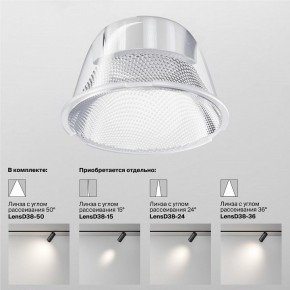 Светильник на штанге Maytoni Focus LED TR032-4-12WTW-M-DSZ-W в Чайковском - chaykovskiy.ok-mebel.com | фото 8