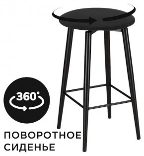 Табурет барный Гангток в Чайковском - chaykovskiy.ok-mebel.com | фото