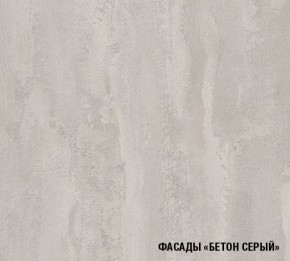ТЕРЦИЯ Кухонный гарнитур Гранд Прайм (2100*2700 мм) в Чайковском - chaykovskiy.ok-mebel.com | фото 5