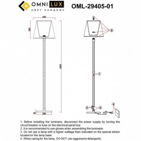 Торшер Omnilux Rimaggio OML-29405-01 в Чайковском - chaykovskiy.ok-mebel.com | фото 5