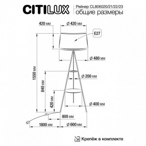 Торшер с полкой Citilux Рейнер CL806023 в Чайковском - chaykovskiy.ok-mebel.com | фото 4