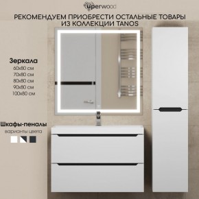 Тумба под раковину Uperwood Tanos 60 см, подвесная, белая/графит в Чайковском - chaykovskiy.ok-mebel.com | фото 12