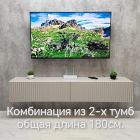 Тумба подвесная под ТВ LINES MTV3-MA 900 Бежевый (Леда-М 10.1.5) в Чайковском - chaykovskiy.ok-mebel.com | фото 10
