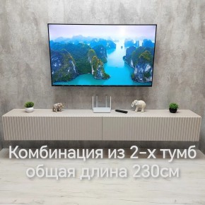 Тумба подвесная под ТВ LINES MTV4-MA 1150 Бежевый (Леда-М 10.1.5) в Чайковском - chaykovskiy.ok-mebel.com | фото 13