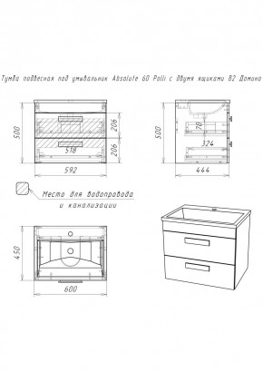 Тумба подвесная под умывальник Absolute 60 Polli с двумя ящиками В2 Домино (DP6301T) в Чайковском - chaykovskiy.ok-mebel.com | фото 2