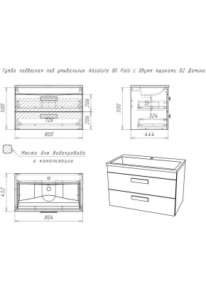 Тумба подвесная под умывальник Absolute 80 Polli с двумя ящиками В2 Домино (DP6302T) в Чайковском - chaykovskiy.ok-mebel.com | фото 2