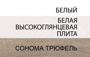 Тумба прикроватная 2S/TYP 96, LINATE ,цвет белый/сонома трюфель в Чайковском - chaykovskiy.ok-mebel.com | фото