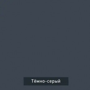 ВИНТЕР Спальный гарнитур (модульный) в Чайковском - chaykovskiy.ok-mebel.com | фото 17