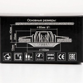 Встраиваемый светильник Citilux Дзета CLD042NW0 в Чайковском - chaykovskiy.ok-mebel.com | фото 14