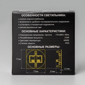 Встраиваемый светильник Citilux Скалли CLD007R1 в Чайковском - chaykovskiy.ok-mebel.com | фото 8