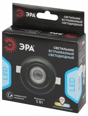 Встраиваемый светильник Эра  KL LED 25A-5 4K BK в Чайковском - chaykovskiy.ok-mebel.com | фото 7
