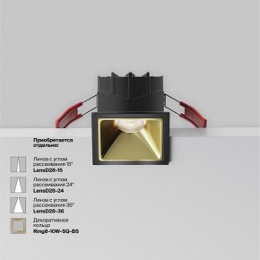 Встраиваемый светильник Maytoni Alfa LED DL043-01-10W4K-SQ-B-1 в Чайковском - chaykovskiy.ok-mebel.com | фото 3