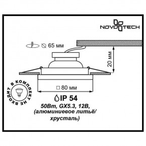 Встраиваемый светильник Novotech Aqua 369882 в Чайковском - chaykovskiy.ok-mebel.com | фото 3