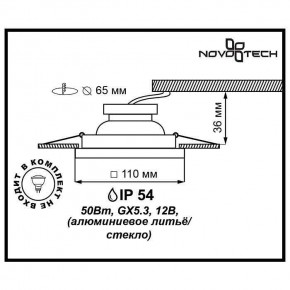 Встраиваемый светильник Novotech Aqua 369884 в Чайковском - chaykovskiy.ok-mebel.com | фото 3