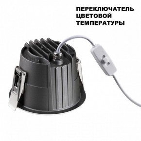 Встраиваемый светильник Novotech Lang 359428 в Чайковском - chaykovskiy.ok-mebel.com | фото 5