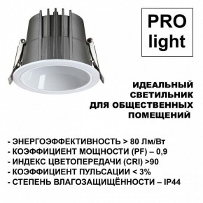 Встраиваемый светильник Novotech Lang 359428 в Чайковском - chaykovskiy.ok-mebel.com | фото 6