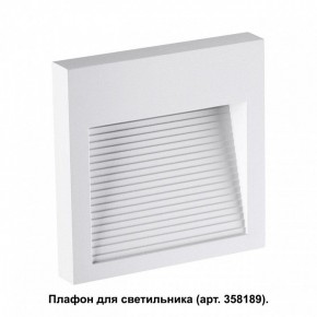 Встраиваемый светильник Novotech Muro 358191 в Чайковском - chaykovskiy.ok-mebel.com | фото 2