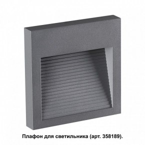 Встраиваемый светильник Novotech Muro 358193 в Чайковском - chaykovskiy.ok-mebel.com | фото 2
