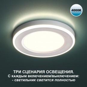 Встраиваемый светильник Novotech Span 359016 в Чайковском - chaykovskiy.ok-mebel.com | фото 2