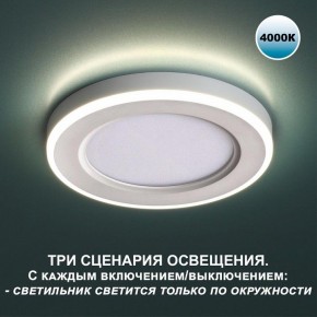Встраиваемый светильник Novotech Span 359016 в Чайковском - chaykovskiy.ok-mebel.com | фото 4