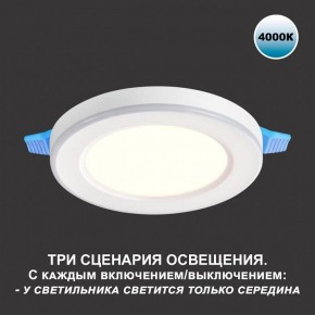 Встраиваемый светильник Novotech Span 359016 в Чайковском - chaykovskiy.ok-mebel.com | фото 5