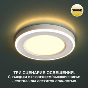 Встраиваемый светильник Novotech Span 359018 в Чайковском - chaykovskiy.ok-mebel.com | фото 3