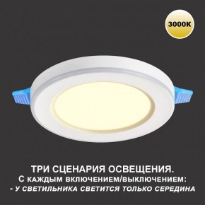 Встраиваемый светильник Novotech Span 359018 в Чайковском - chaykovskiy.ok-mebel.com | фото 4