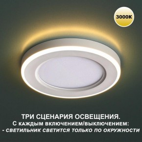 Встраиваемый светильник Novotech Span 359020 в Чайковском - chaykovskiy.ok-mebel.com | фото 4
