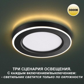 Встраиваемый светильник Novotech Span 359023 в Чайковском - chaykovskiy.ok-mebel.com | фото 5