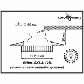 Встраиваемый светильник Novotech Storm 369550 в Чайковском - chaykovskiy.ok-mebel.com | фото 3