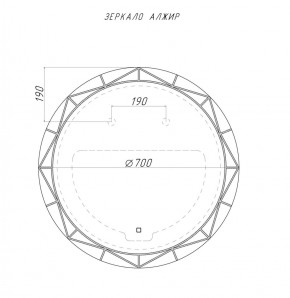 Зеркало Алжир 700 с подсветкой Домино (GL7033Z) в Чайковском - chaykovskiy.ok-mebel.com | фото 4