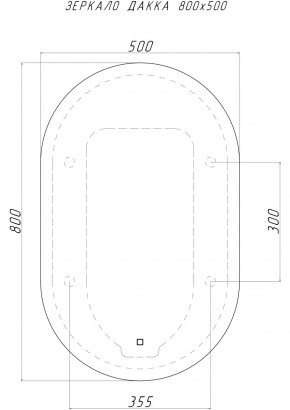 Зеркало Дакка 800х500 с подсветкой Sansa (GL7036Z) в Чайковском - chaykovskiy.ok-mebel.com | фото 8