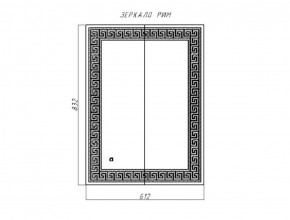 Зеркало Рим 832х612 с подсветкой Домино (GL7025Z) в Чайковском - chaykovskiy.ok-mebel.com | фото 8
